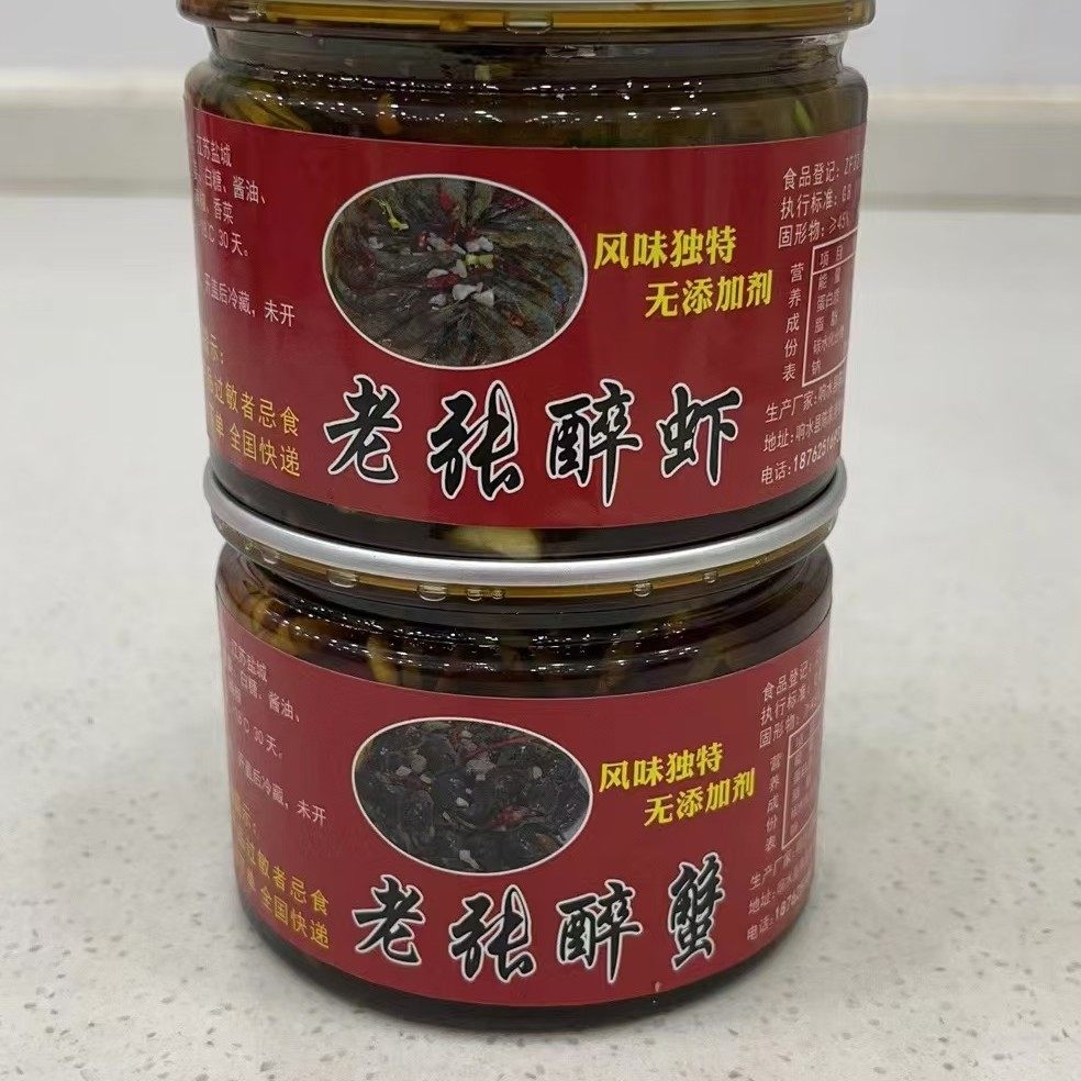 老张泥螺店即食套餐2瓶，250克/瓶(醉虾，醉蟹)腌制食品冷冻保存
