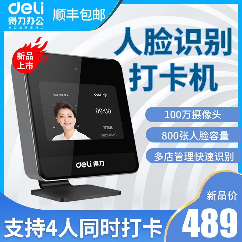 [No Mask Distinguish Effective D5 Face Distinguish Attendance machine go to work Sign face Face fingerprint D6 wireless intelligence Punch Artifact Integrated machine Punch card machinein the Office Equipment/Consumables/Related Services , Access Control , Attendance and access control  category - from Buy2taobao.com to provide professional Taobao agent buy service