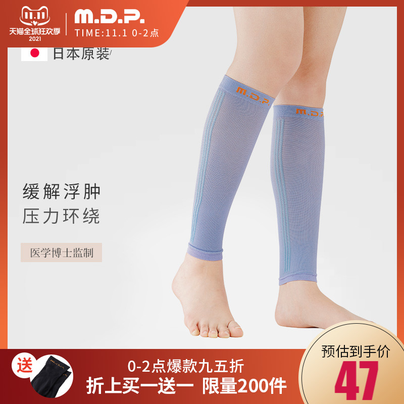 mdp日本meidai美腿睡眠袜日用袜子女秋冬护腿袜套女强压