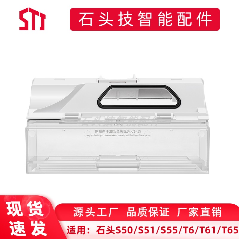 roborock石头扫地机器人配件尘盒