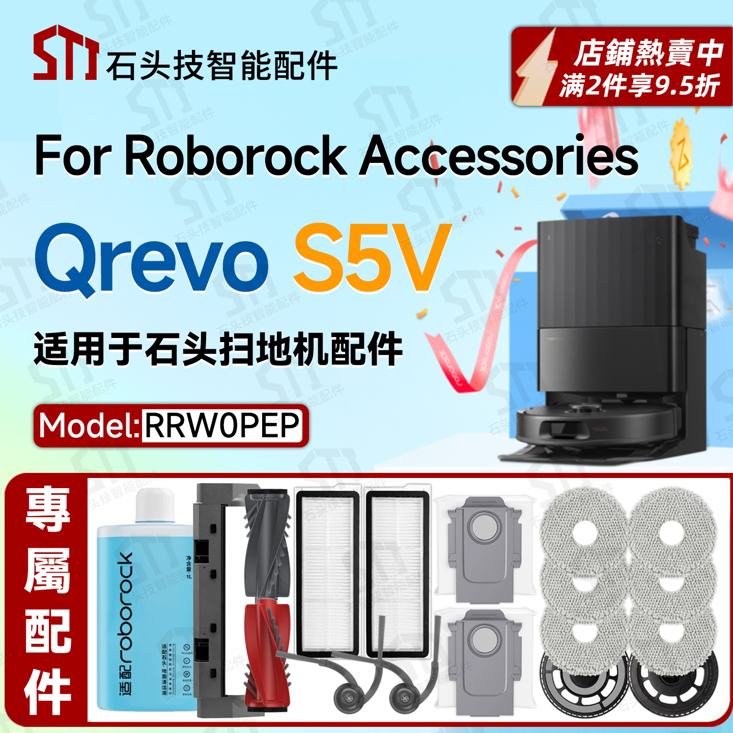 ˢ2 ʯͷroborock Qrevo S5V 22.89Ԫ3(7.63Ԫ/)