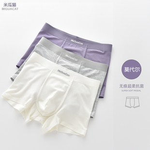 简约青少年内裤莫代尔中大童无痕平角裤A类抗菌男童四角裤发育期