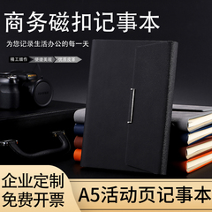 活页笔记本子b5日记本简约会议记录本a5商务高档办公随身便携创意复古加厚拆卸工作定制logo文艺高颜值记事本