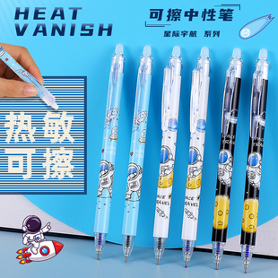 橡皮擦笔按动笔芯高颜值ins风速干小专用太空舱黑炭笔碳素黑色笔芯热敏可擦笔字迹消除考试专用中性笔