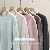 甜美MIU风100澳羊毛复古绞花针织衫 女25秋冬百搭圆领套头毛衣女