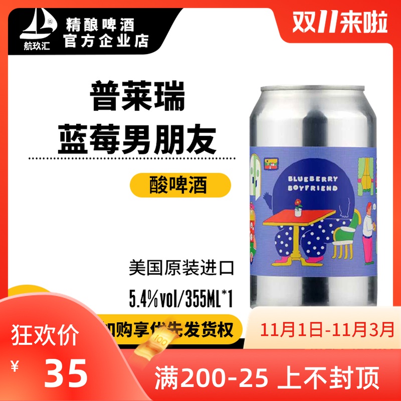 Hang Jiu Hui U.S.A Imported General Larry Beer Blueberry Boyfriend Ayr Beer 355mlin the Liquor , Beer  category - from Buy2taobao.com to provide professional Taobao agent buy service