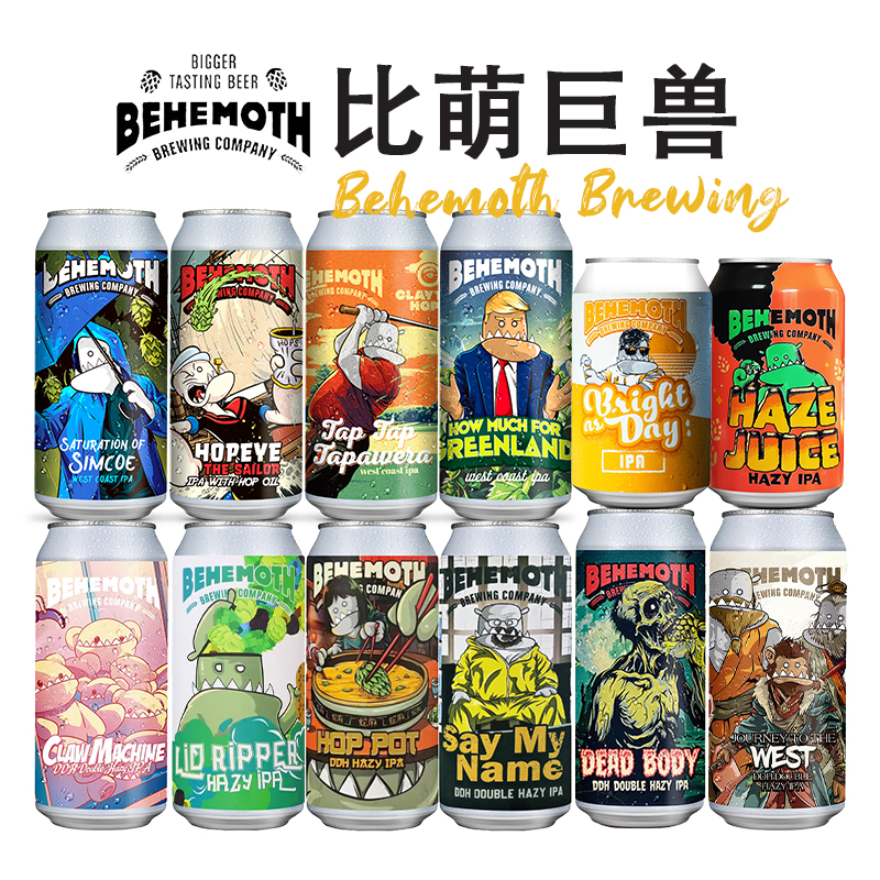 比萌巨兽啤酒浓缩果汁浑浊IPA