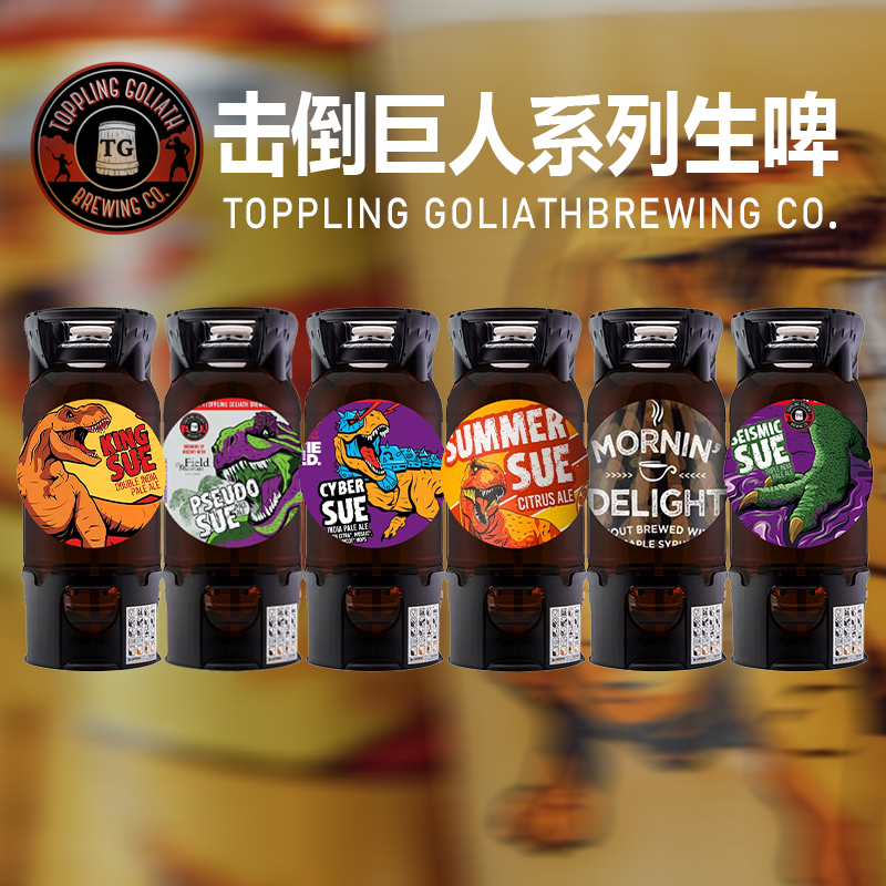 击倒巨人啤酒震荡暴龙苏浑浊IPA