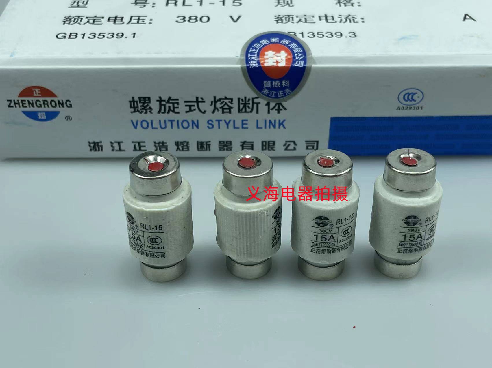 正浩正熔rl1-15螺旋式熔断器熔芯保险丝管2a5a6a10a15a熔断体380v