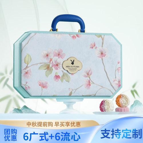 中秋节月饼礼盒装高档定制送礼品