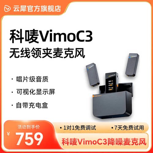 【官方正品】主播带货专用麦克风