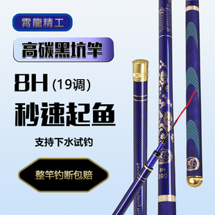 霄龙8h黑坑鱼竿3米飞磕飞抄鲫鱼鲤鱼19调罗非专用竿3.3超轻钓鱼竿