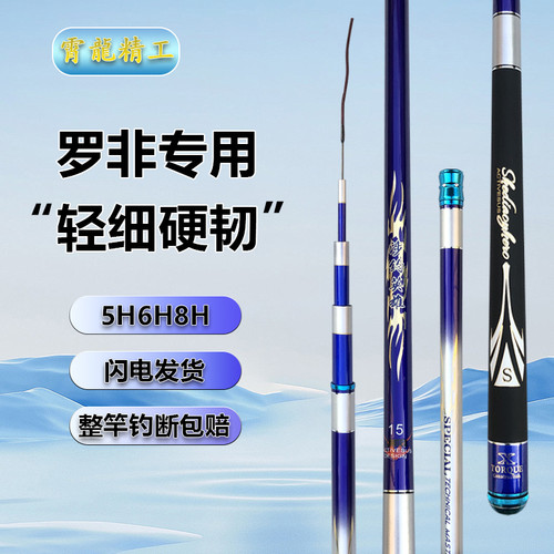 黑坑鱼竿5h19罗非竿超轻超硬