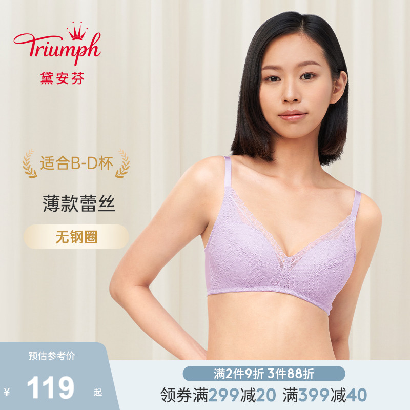 黛安芬内衣Triumph无钢圈文胸