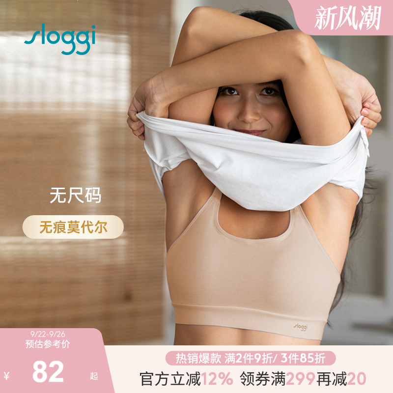 黛安芬文胸sloggi无痕
