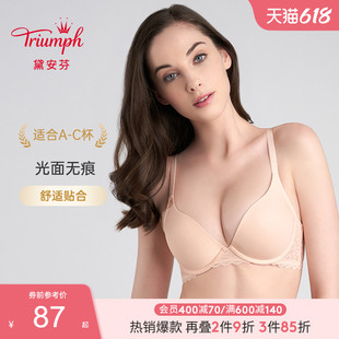 Triumph 黛安芬简约舒适贴合光面无痕内衣女小胸聚拢文胸E003002