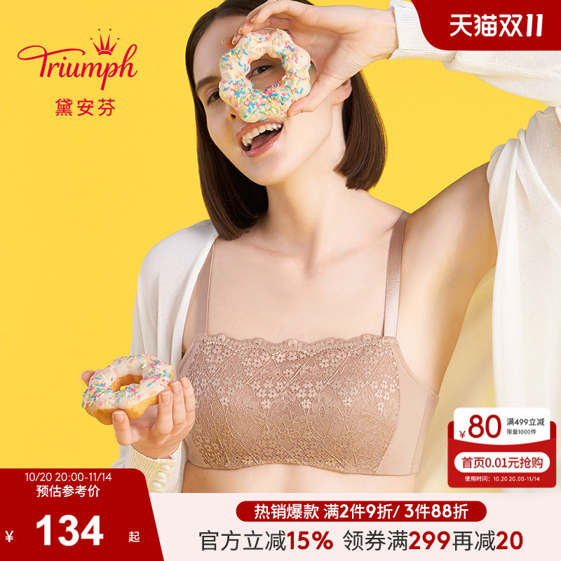 Triumph/黛安芬绽放性感蕾丝聚拢内衣女防走光抹胸薄文胸E003914
