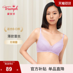 1950 性感蕾丝内衣女无钢圈舒适文胸11 Triumph 黛安芬美型薄款