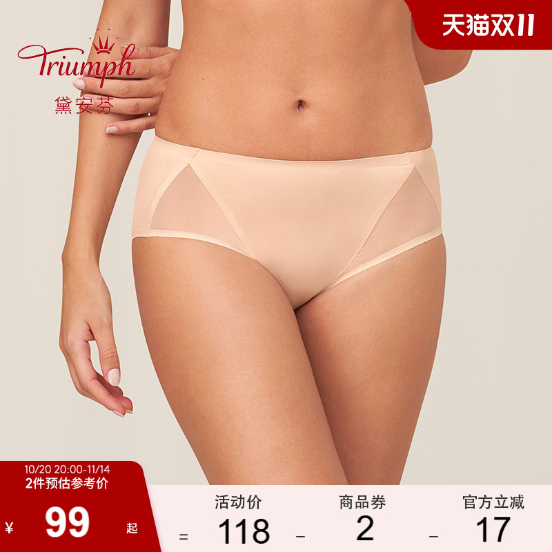 Triumph/黛安芬智能美型无痕性感网纱透气中腰平角内裤女87-2337