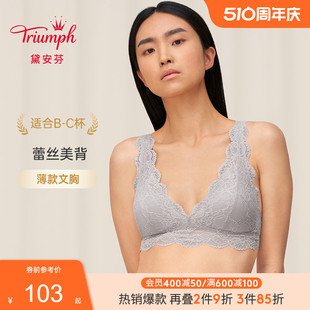 薄款 无钢圈文胸11 黛安芬水盈深V蕾丝美背内衣女夏季 Triumph 1602