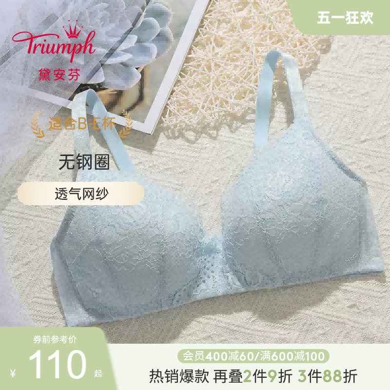 Triumph/黛安芬春夏薄款性感蕾丝舒适无钢圈文胸内衣女E003863