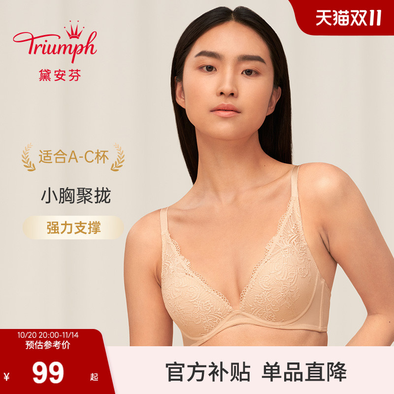 Triumph/黛安芬深V蕾丝胸罩无痕小胸聚拢文胸内衣女E003920