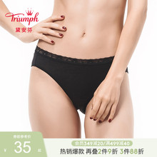 Triumph/黛安芬精致热力小裤蕾丝内裤女舒适中低腰三角裤H76-072