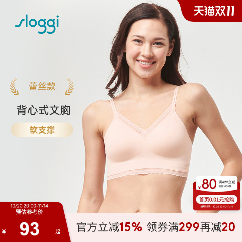 黛安芬背心sloggi软支撑