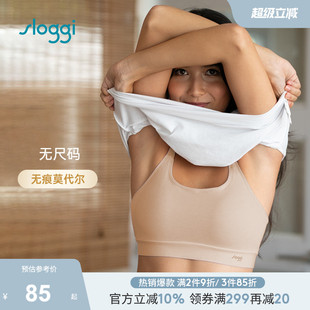 338 黛安芬旗下sloggi薄款 无尺码 无痕舒适背心式 文胸内衣女88