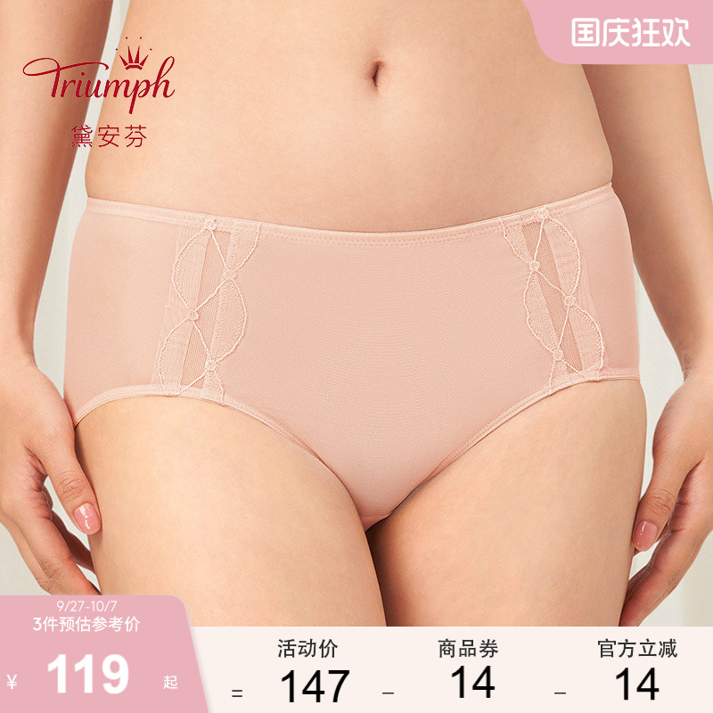 Triumph/黛安芬风格魅力内裤女舒适透气蕾丝中腰平角裤87R2411