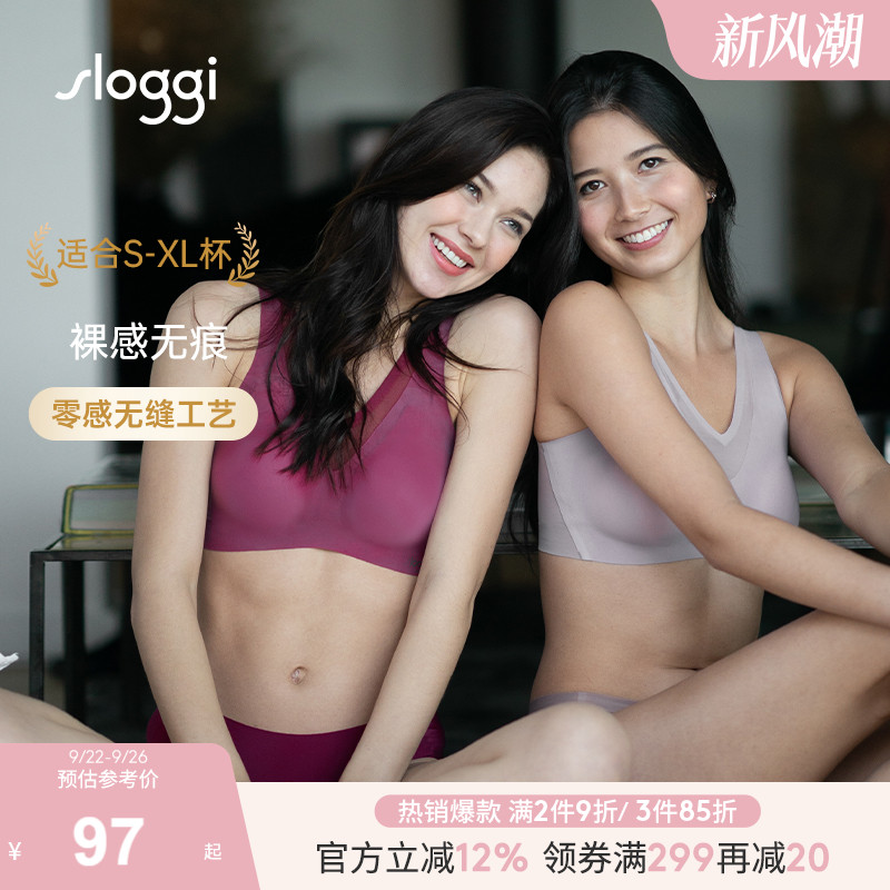 空气内衣SLOGGI无钢圈文胸