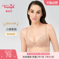 Triumph/黛安芬性感蕾丝薄款内衣女水袋杯小胸聚拢文胸H16-089