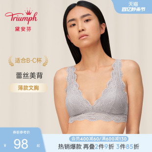 无钢圈文胸11 Triumph 薄款 黛安芬水盈深V蕾丝美背内衣女夏季 1602