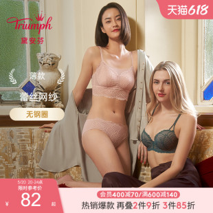 文胸E004181 倍盈蕾丝网纱性感美背内衣女薄款 黛安芬风格 Triumph