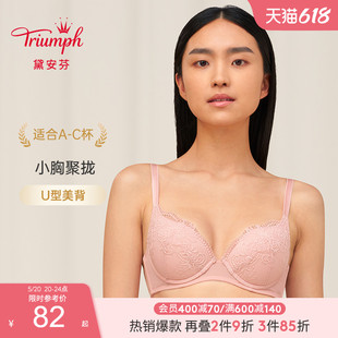 Triumph 黛安芬性感蕾丝胸罩小胸聚拢U型美背文胸内衣女E003918