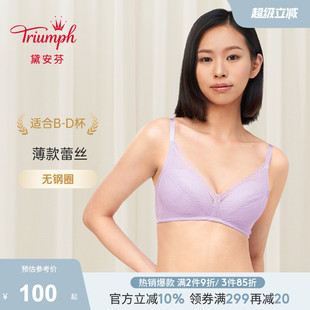 Triumph 1950 黛安芬美型薄款 性感蕾丝内衣女无钢圈舒适文胸11
