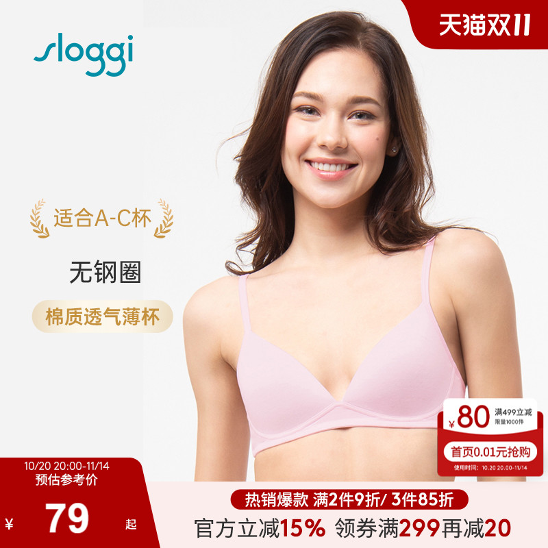 黛安芬内衣sloggi无钢圈文胸