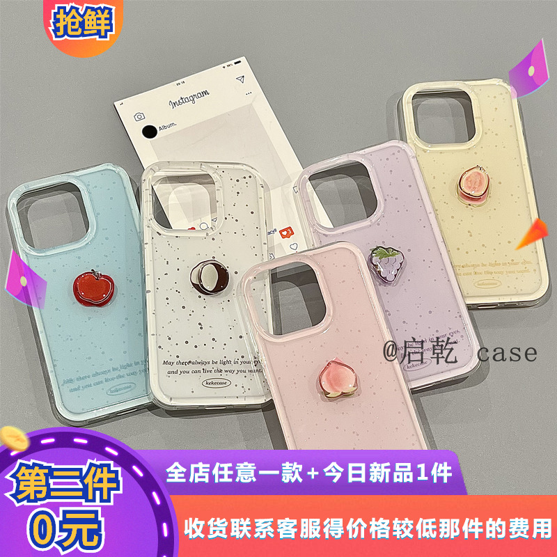 启乾 泼墨立体旋转水果iPhone16/15手机壳适用苹果14/13promax双层硬壳少女心小清新小众日韩风简约新款夏天
