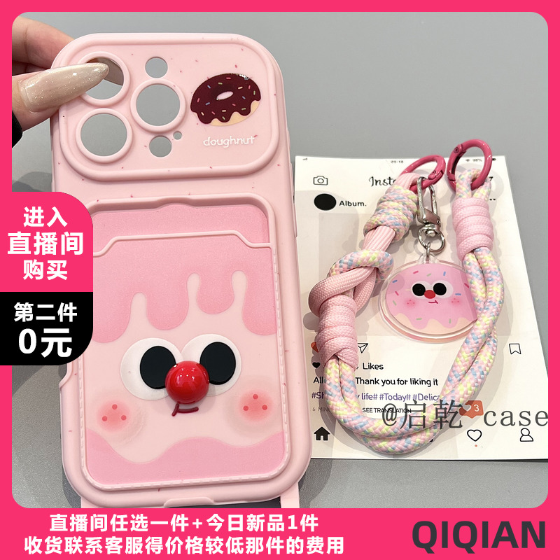 启乾 可背斜挎背包式iPhone16/15手机壳适用苹果14promax卡包卡套插卡软壳立体鼻子粉色奶油链条挂绳新款可爱
