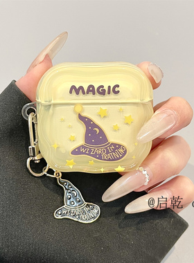 启乾 哈利波特魔法帽挂件Airpods4/3耳机保护壳套2pro二三代新款适用苹果无线蓝牙硅胶软壳黄色星星卡通趣味