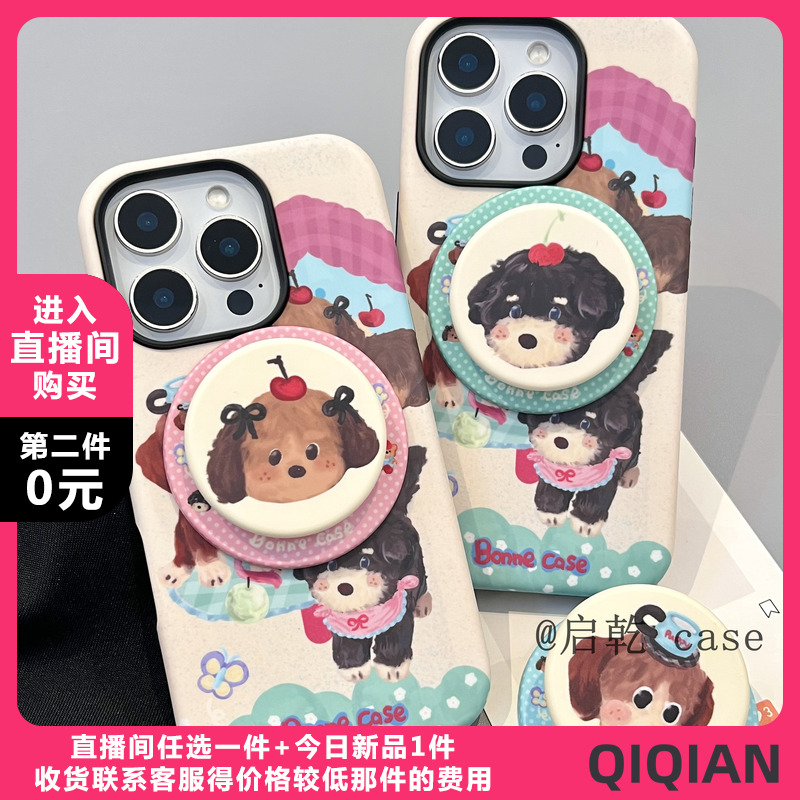 启乾 磁吸壳彩色房屋狗狗带支架iPhone16/15手机壳适用苹果14/13promax菲林硬壳12/11少女心可爱卡通韩风新款
