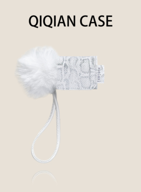 启乾 白色镭射皮质翻盖蛇皮纹腕带Airpods4/3耳机保护壳套2pro二三代新款适用苹果无线蓝牙硅胶软壳链条挂绳