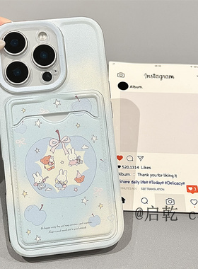启乾 蓝色苹果兔子iPhone17/16手机壳适用苹果15/14promax卡包卡套插卡13/12软壳可爱xsmax卡通7plus新款全包