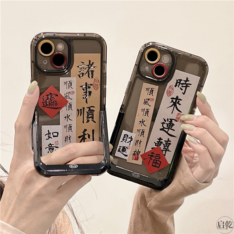 折叠支架书法文字iphone16/15/14手机壳适用苹果13promax国风艺术12/11国潮毛笔女新款时来运转透明黑色硅胶