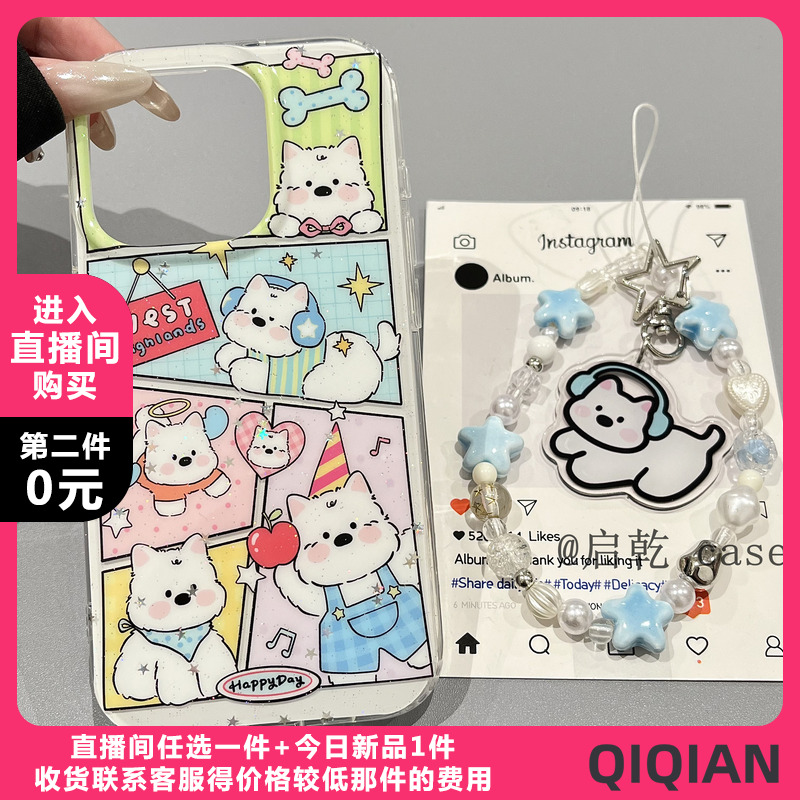 启乾 闪粉漫画西高地腕带iPhone16/15手机壳适用苹果14/13promax双层硬壳手提链条挂绳少女心可爱卡通新款