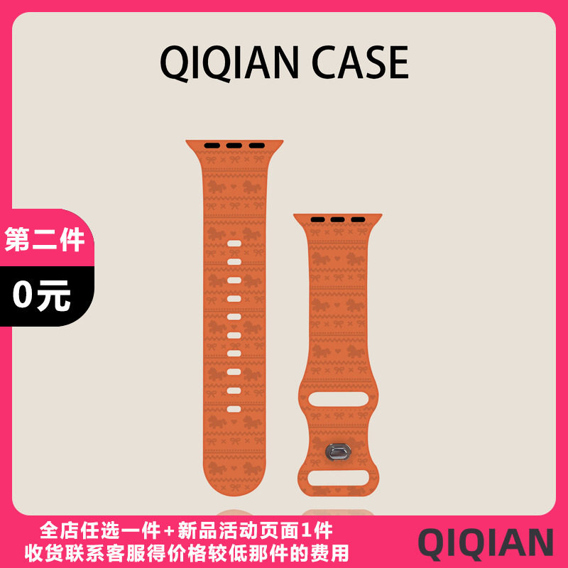 启乾 冬季新款费尔岛小马儿适用iwatchs10/9苹果Applewatch7手表表带SE8橙色硅胶透气6运动5/4/3时尚高级感,智能设备,智能手表手环表带/腕带,淘宝优惠券,粉丝福利购,淘宝优惠卷