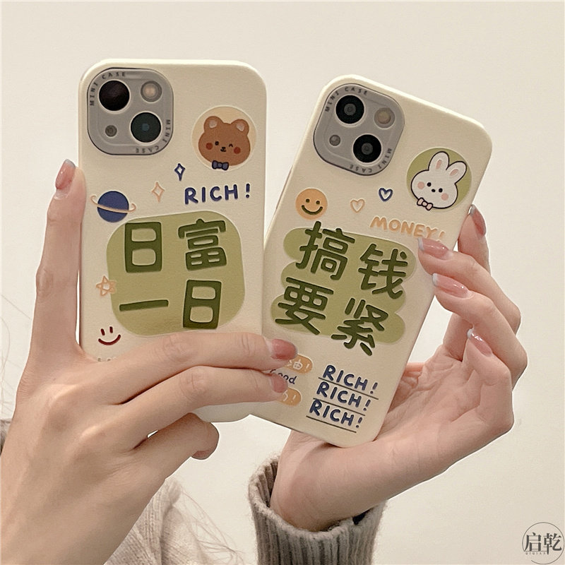 搞钱要紧日富一日iphone13手机壳适用苹果13promax情侣12/11皮质硅胶