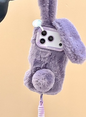 启乾 冬日毛绒紫色长耳兔子腕带iPhone17/16手机壳适用苹果15/14promax皮质软壳13链条挂绳可爱卡通少女心