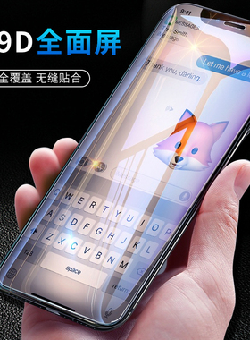 新款9D钢化膜iPhone17/16/15ProMax/13/12/11全屏覆盖钢化膜XR苹果xsmax/7/8Plus手机玻璃贴膜防摔保护膜高清