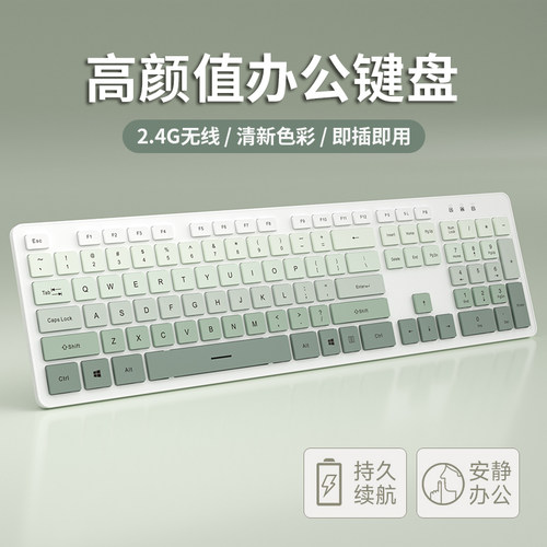 科普斯无线无线键盘静音键鼠套装